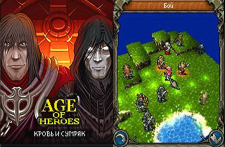 Age of Heroes 3D