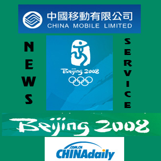 Beijing Olympics 2008 Logo