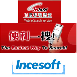 mInfo and Incesoft Logo