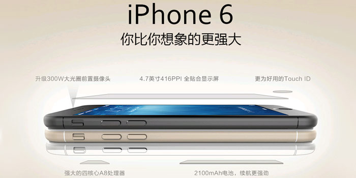 iPhone 6 China Telecom