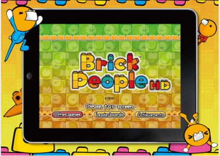 Brick People HD Game