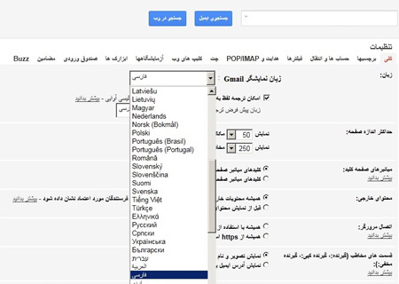 Gmail for Mobile Persian