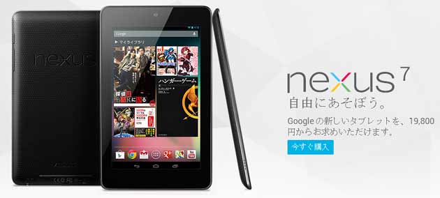 Google Nexus 7