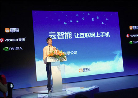 Wang Jian Aliyun OS unveiling